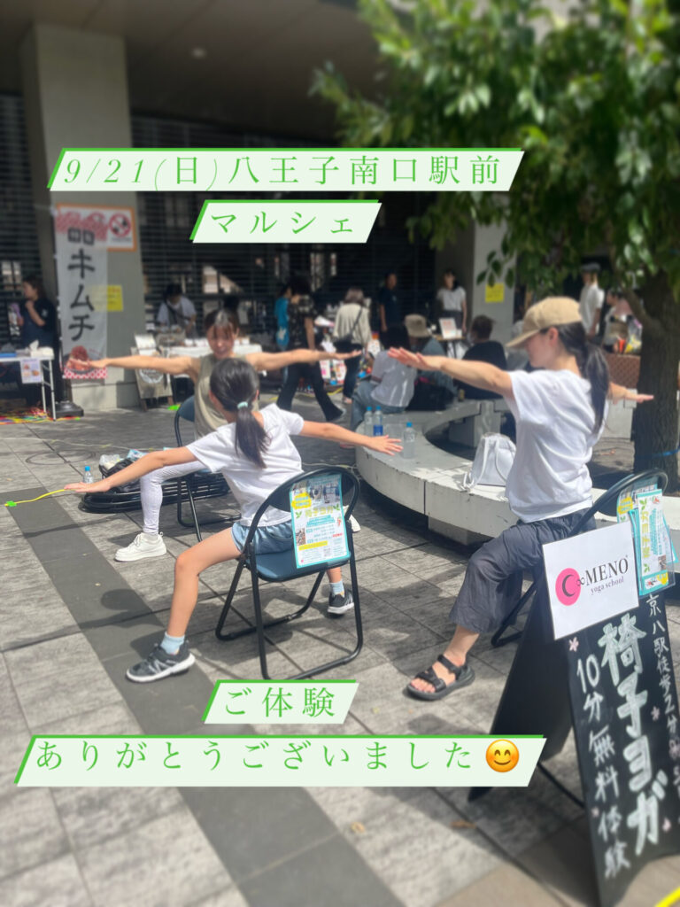 八王子南口マルシェ
