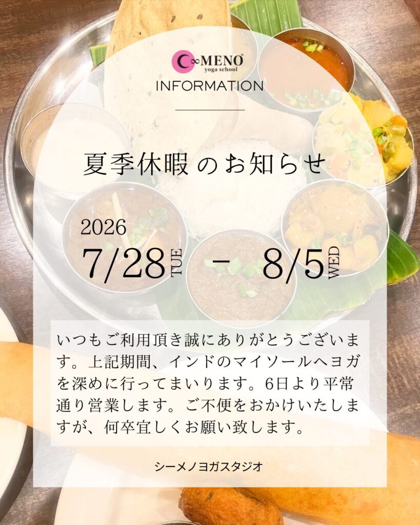 ベージュ ミニマル 休業のお知らせ Instagramの投稿（45）夏季休暇　お盆休み
