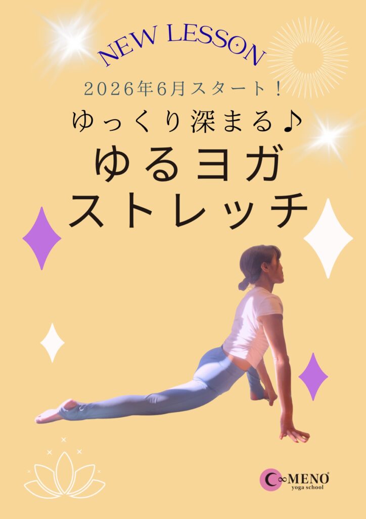 初心者向けNewレッスン!