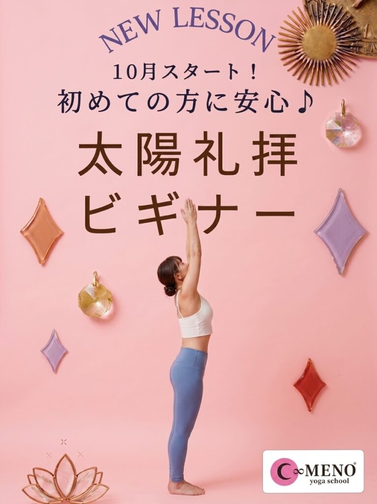 Newプログラム♪